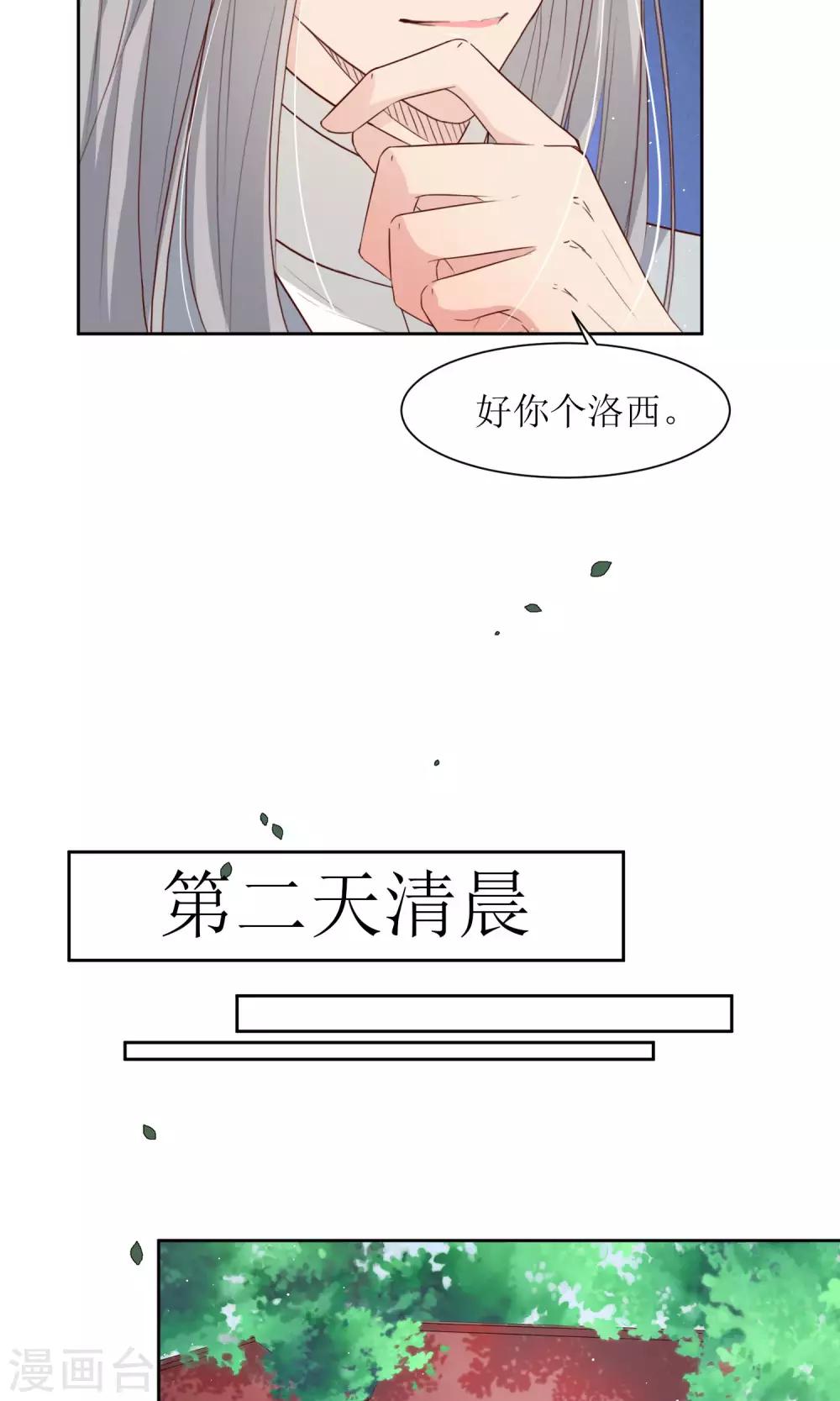 第31话 王爷有所怀疑了-第33话