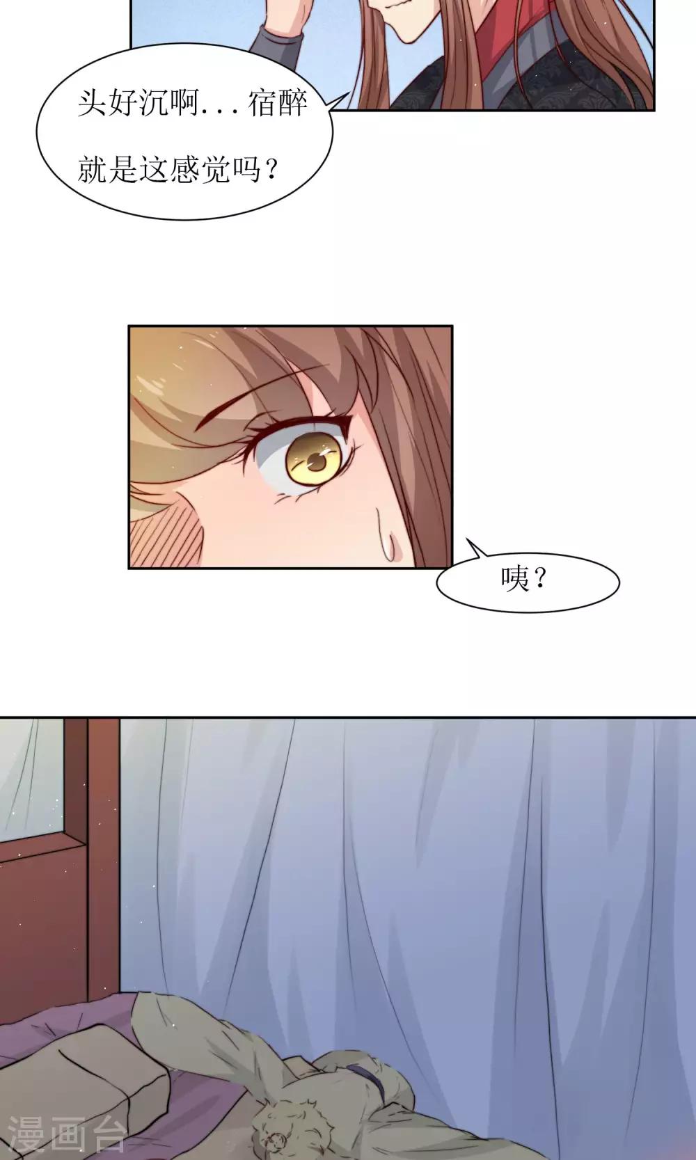 第31话 王爷有所怀疑了-第33话
