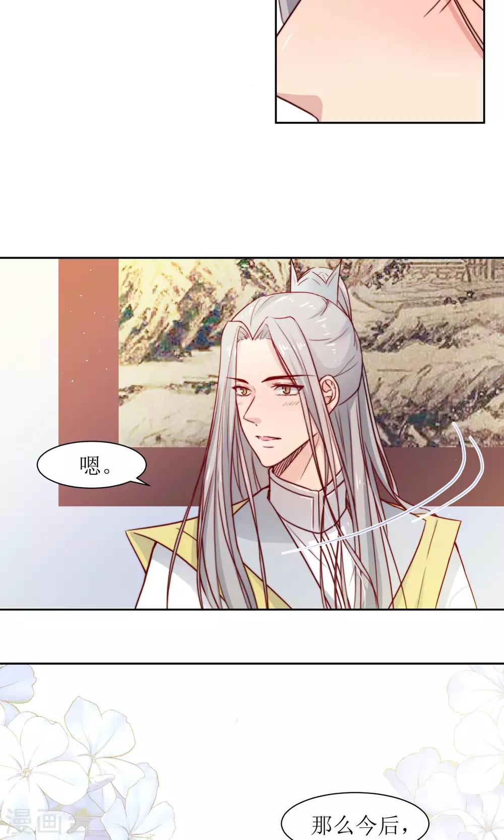 第31话 王爷有所怀疑了-第33话