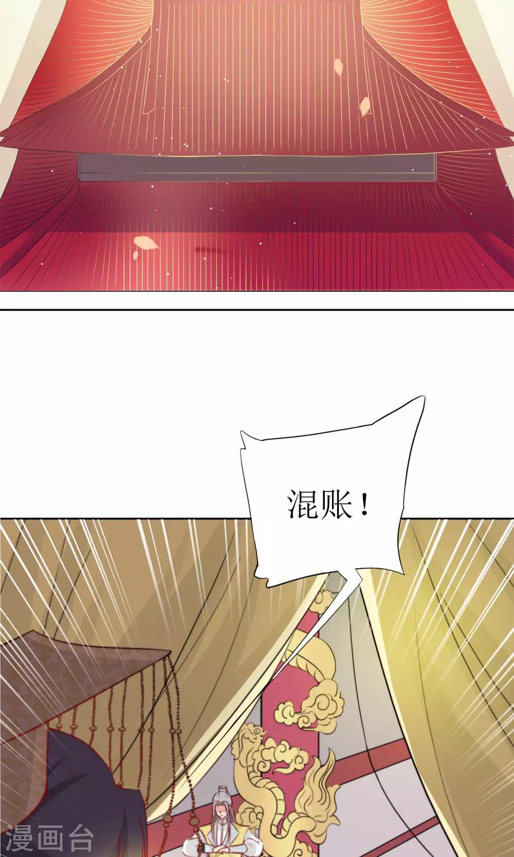 第31话 王爷有所怀疑了-第33话