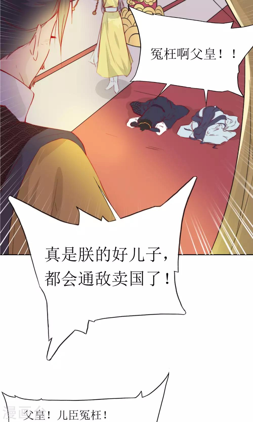 第31话 王爷有所怀疑了-第33话