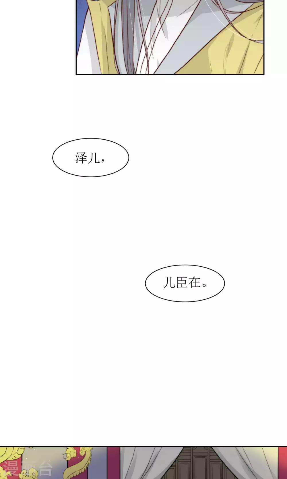 第31话 王爷有所怀疑了-第33话