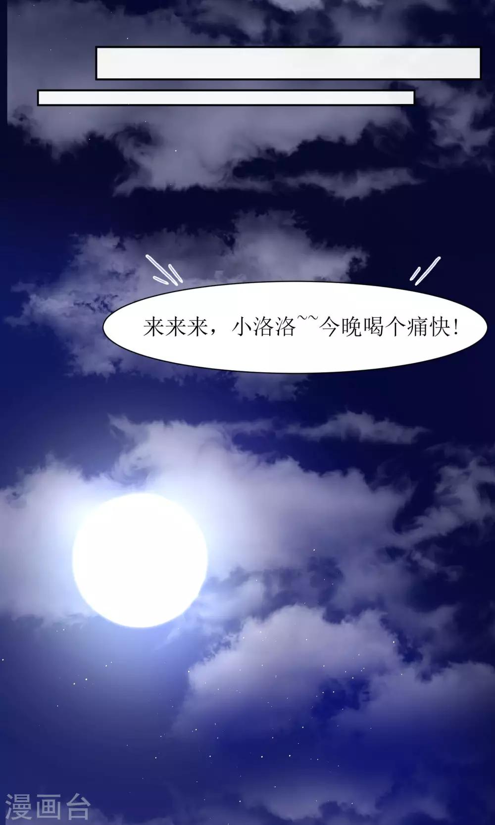 第31话 王爷有所怀疑了-第33话