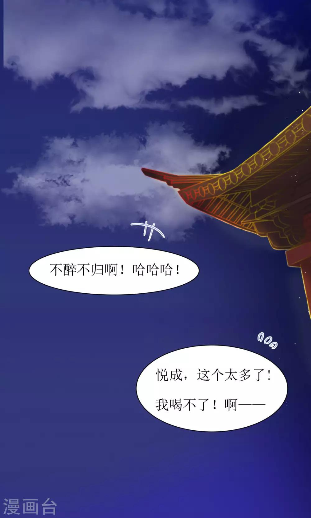 第31话 王爷有所怀疑了-第33话