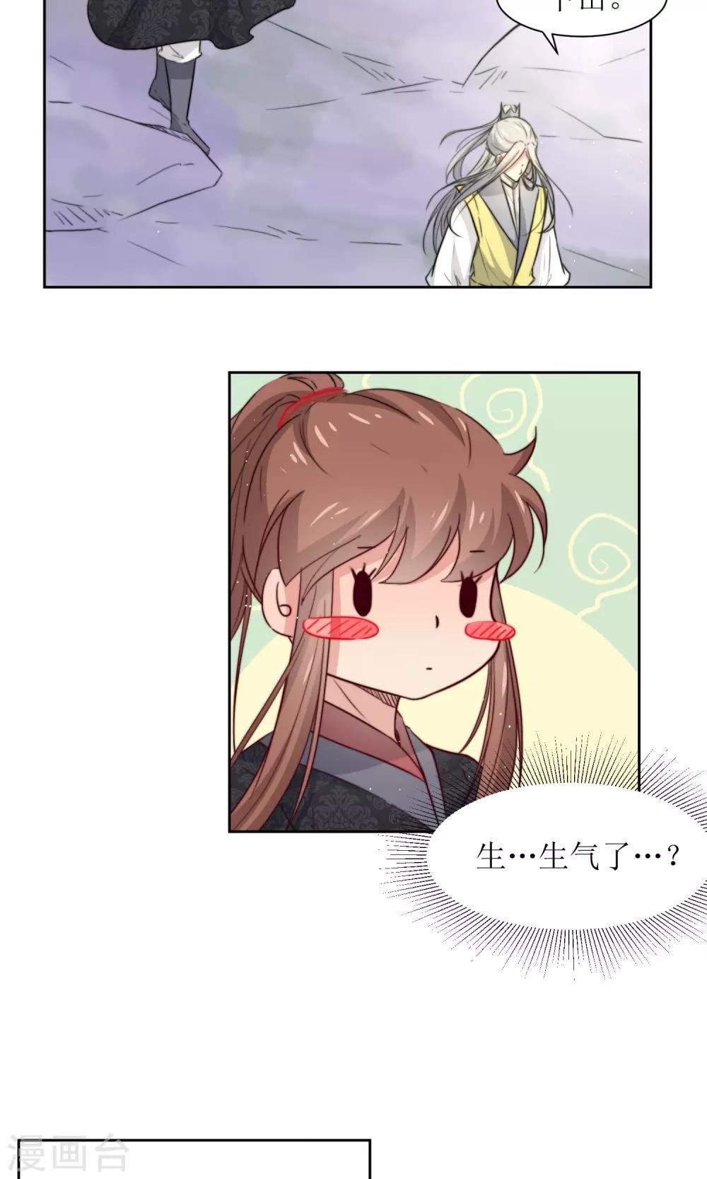 第33话 和王爷结盟了-第35话