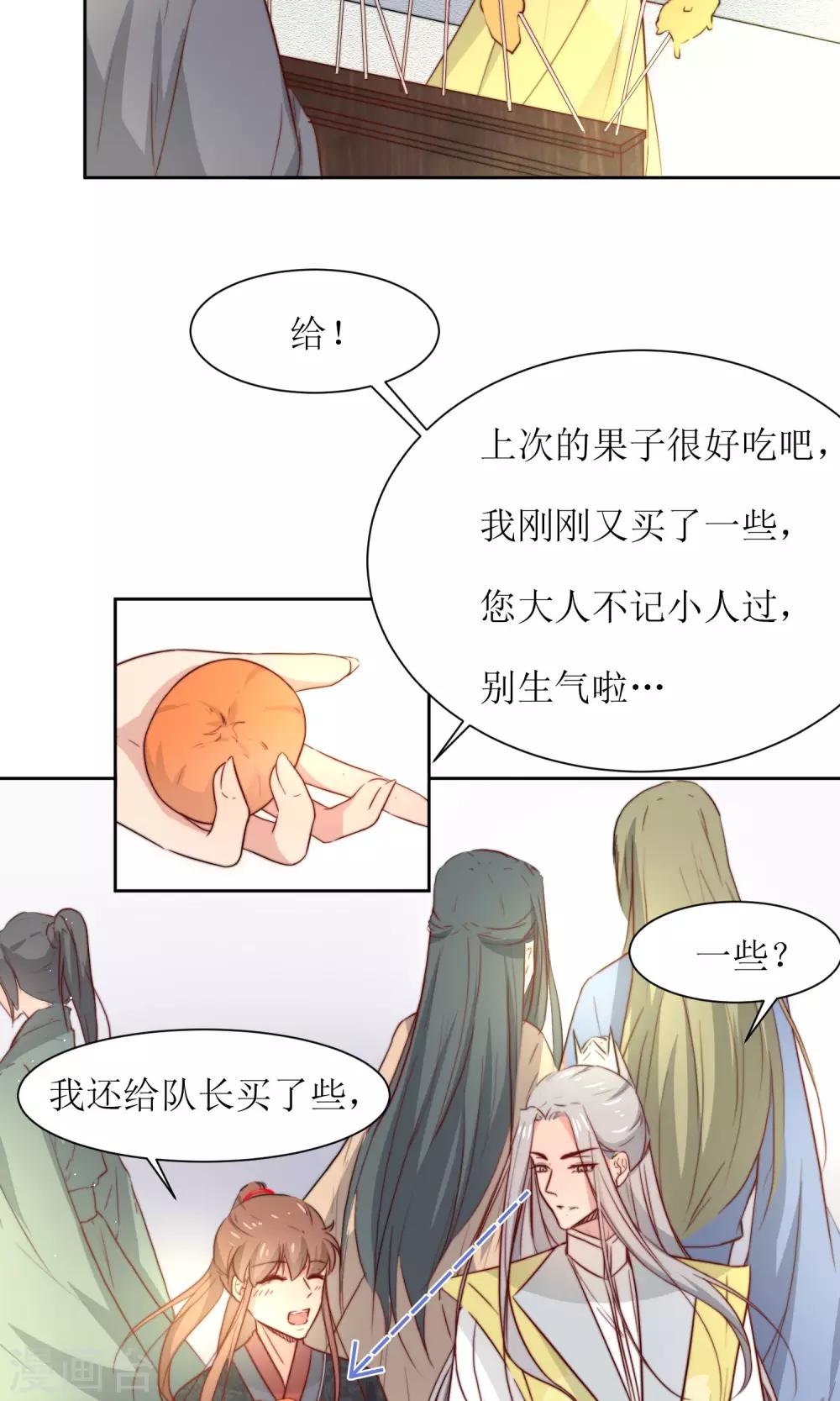 第33话 和王爷结盟了-第35话