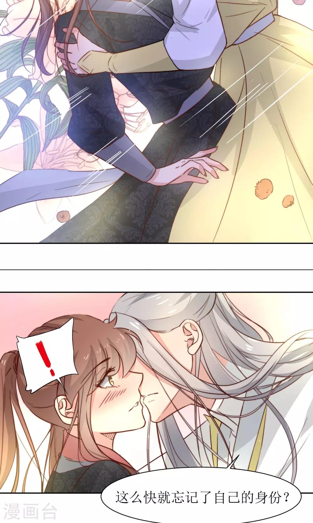 第33话 和王爷结盟了-第35话