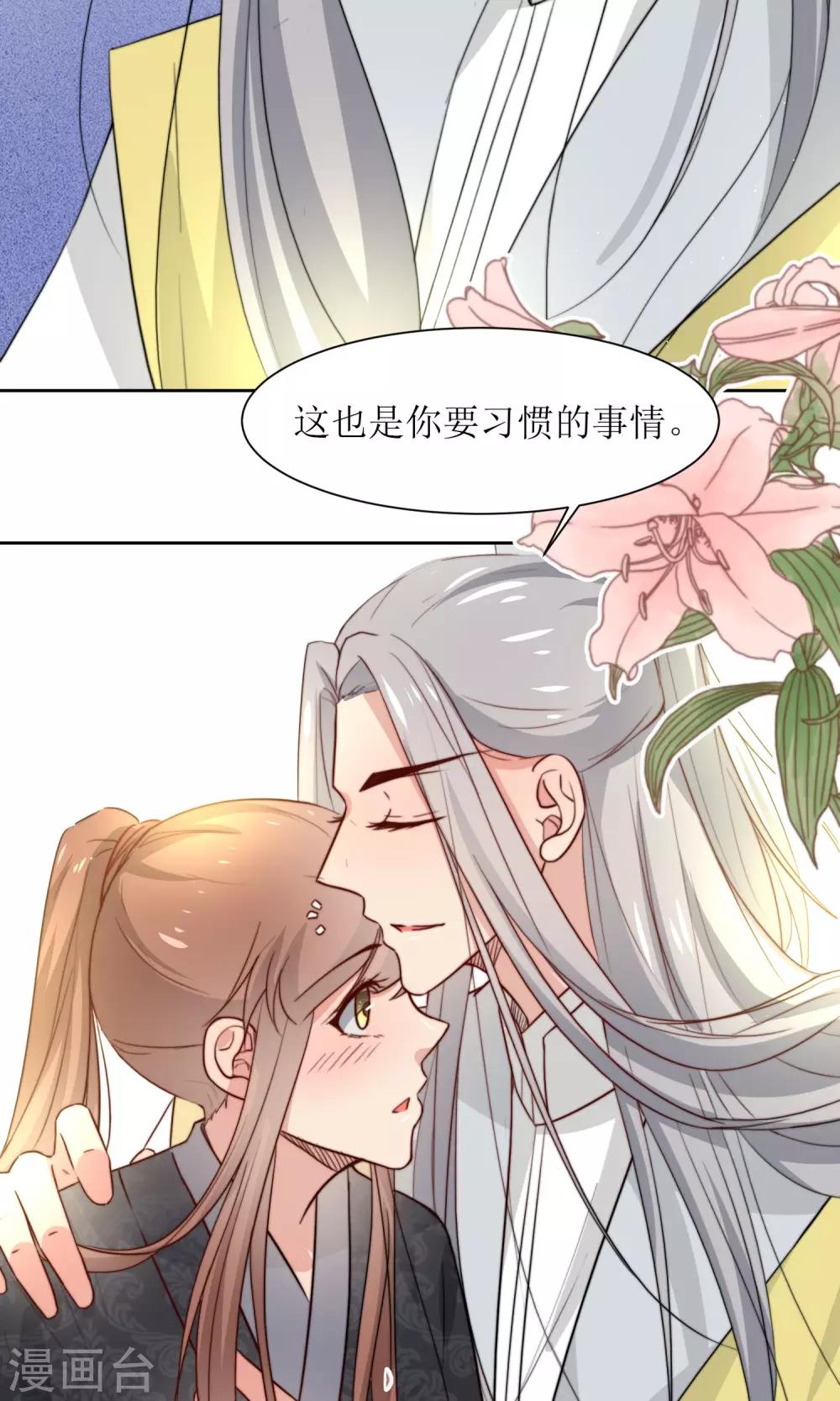 第33话 和王爷结盟了-第35话