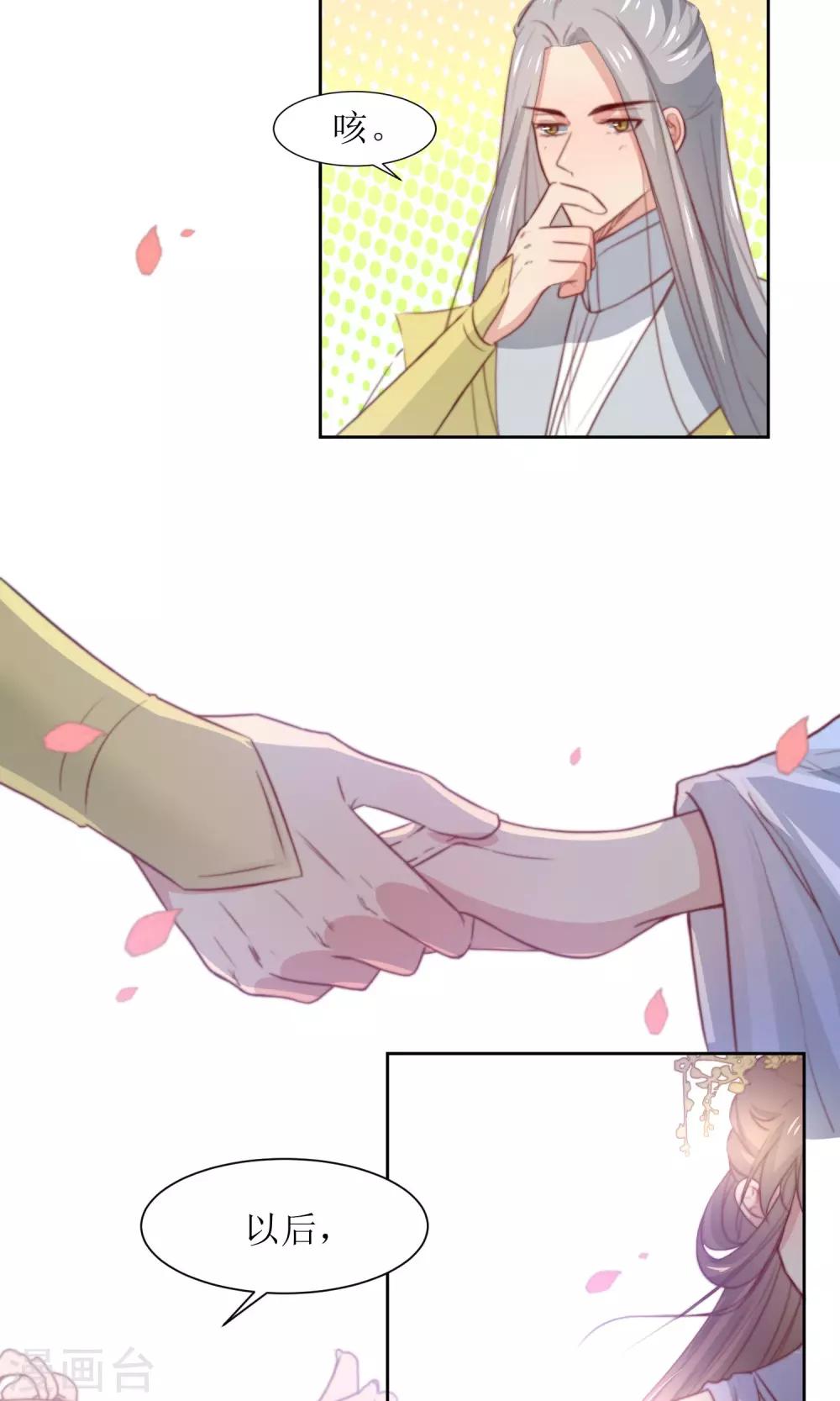 第33话 和王爷结盟了-第35话