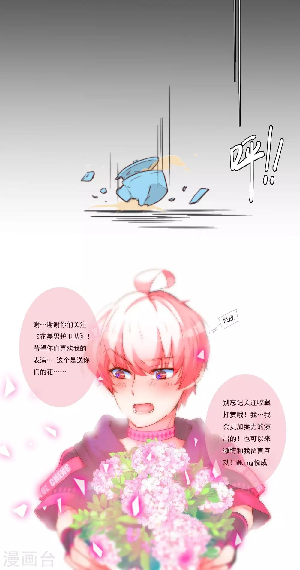 第33话 和王爷结盟了-第35话