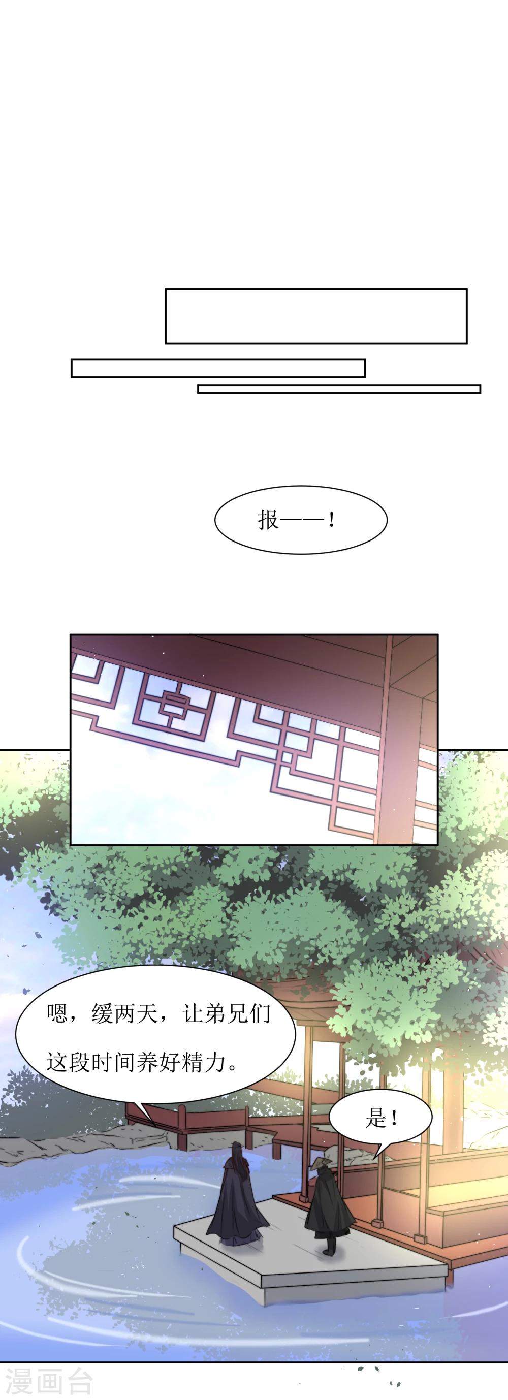 第35话 被贬冷宫-第37话