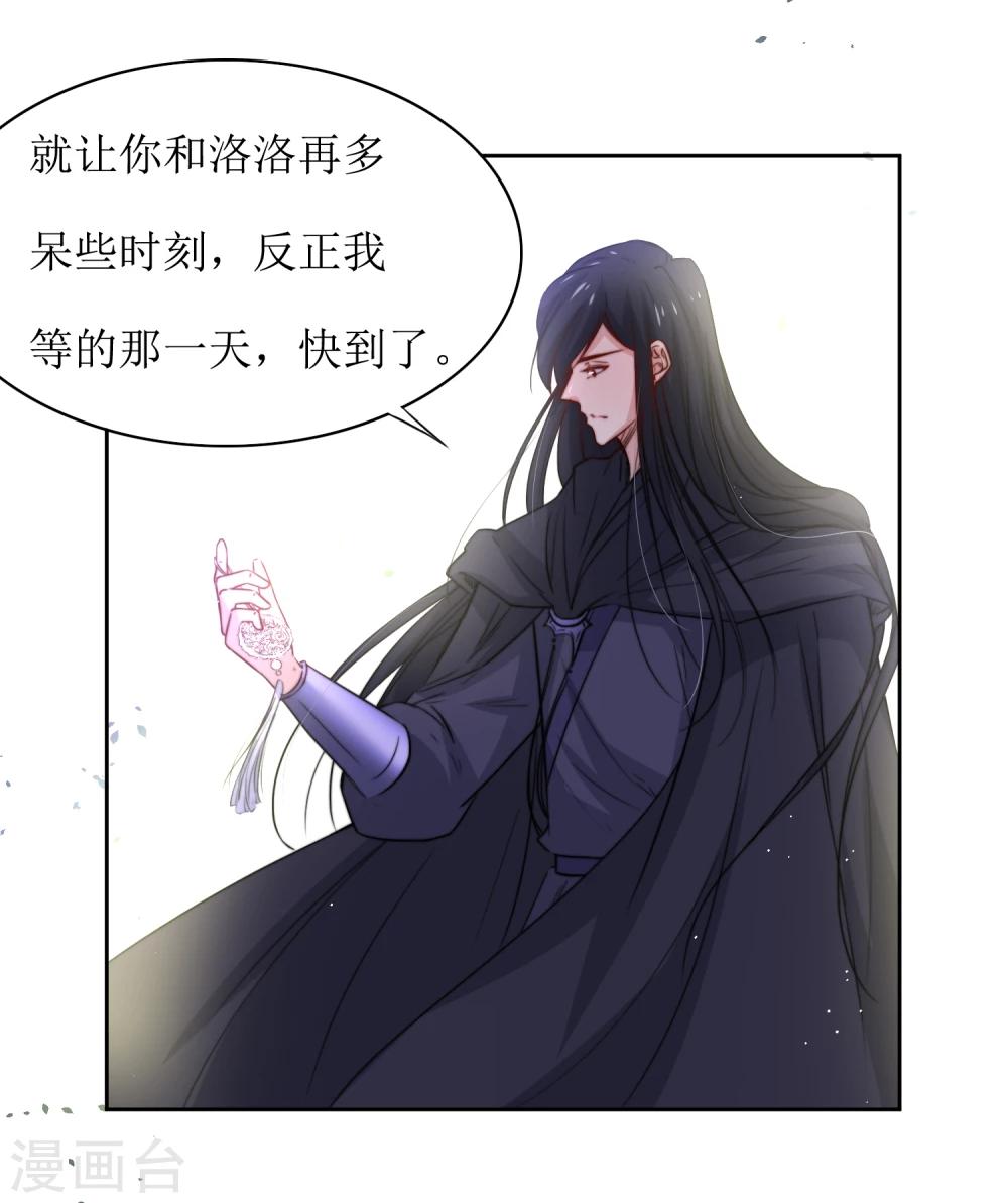 第35话 被贬冷宫-第37话