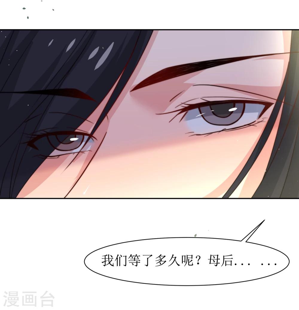 第35话 被贬冷宫-第37话