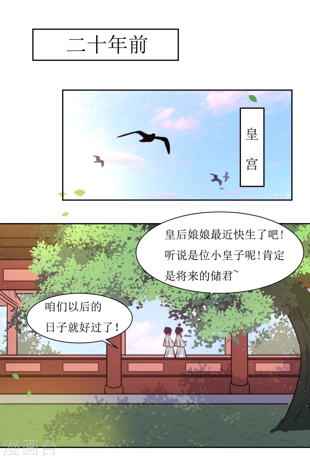 第35话 被贬冷宫-第37话