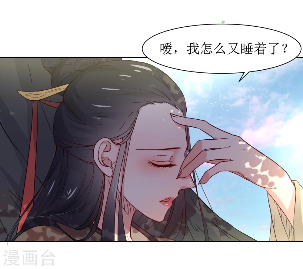第35话 被贬冷宫-第37话