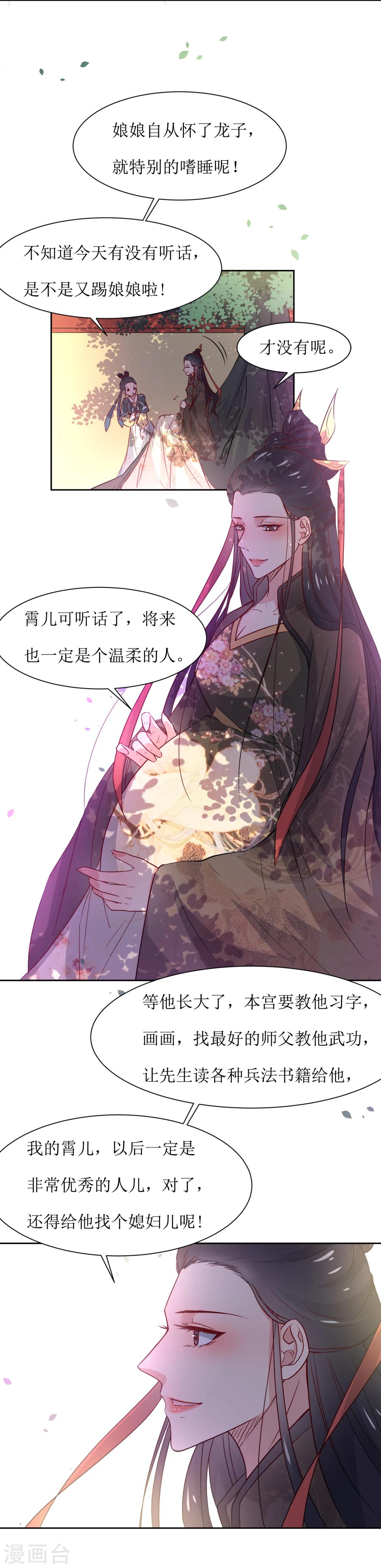 第35话 被贬冷宫-第37话