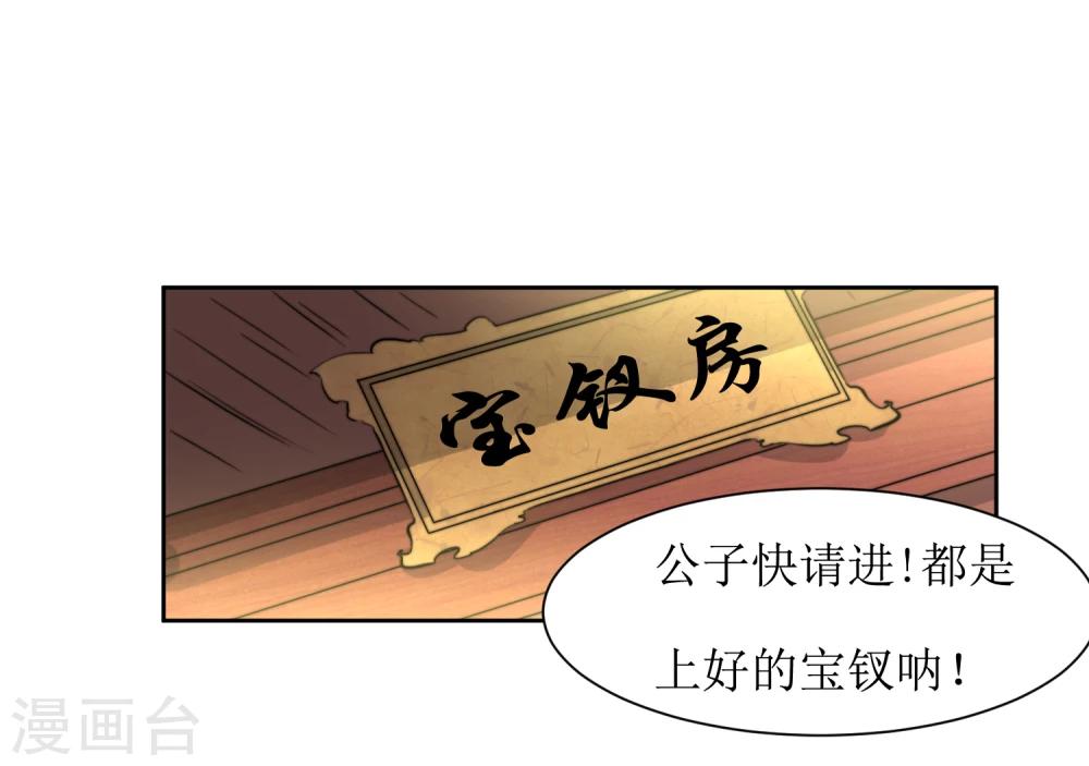 第35话 被贬冷宫-第37话