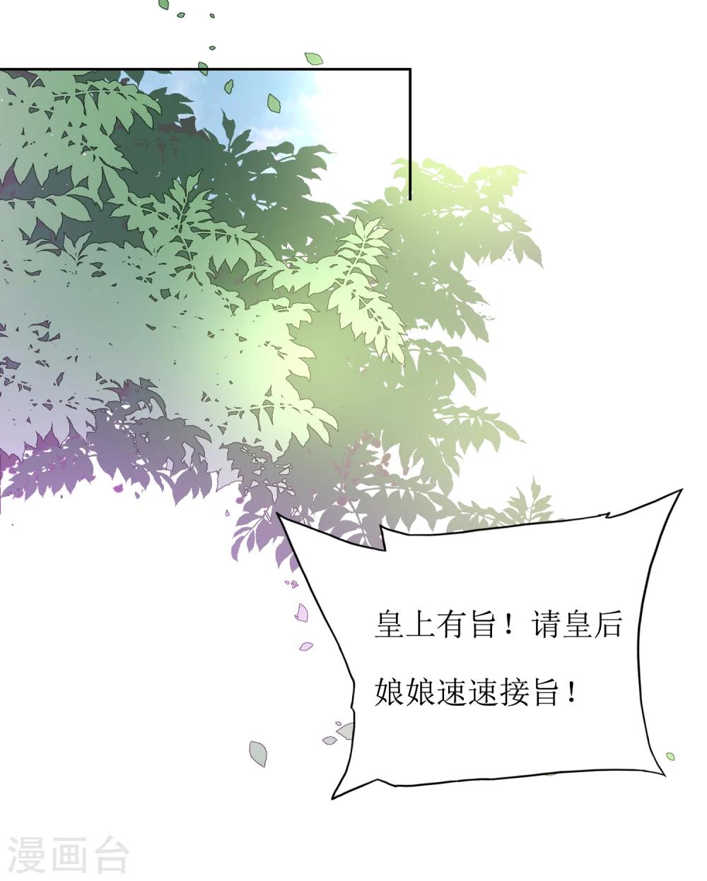 第35话 被贬冷宫-第37话