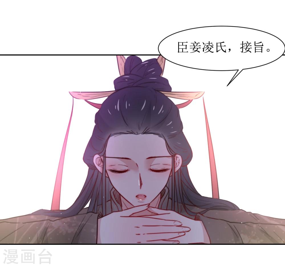 第35话 被贬冷宫-第37话