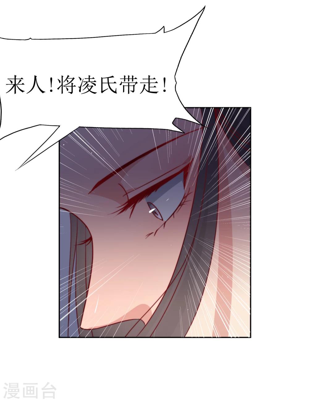 第35话 被贬冷宫-第37话