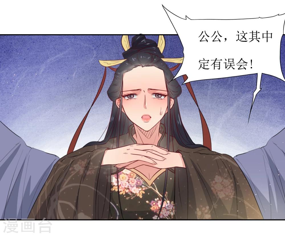 第35话 被贬冷宫-第37话