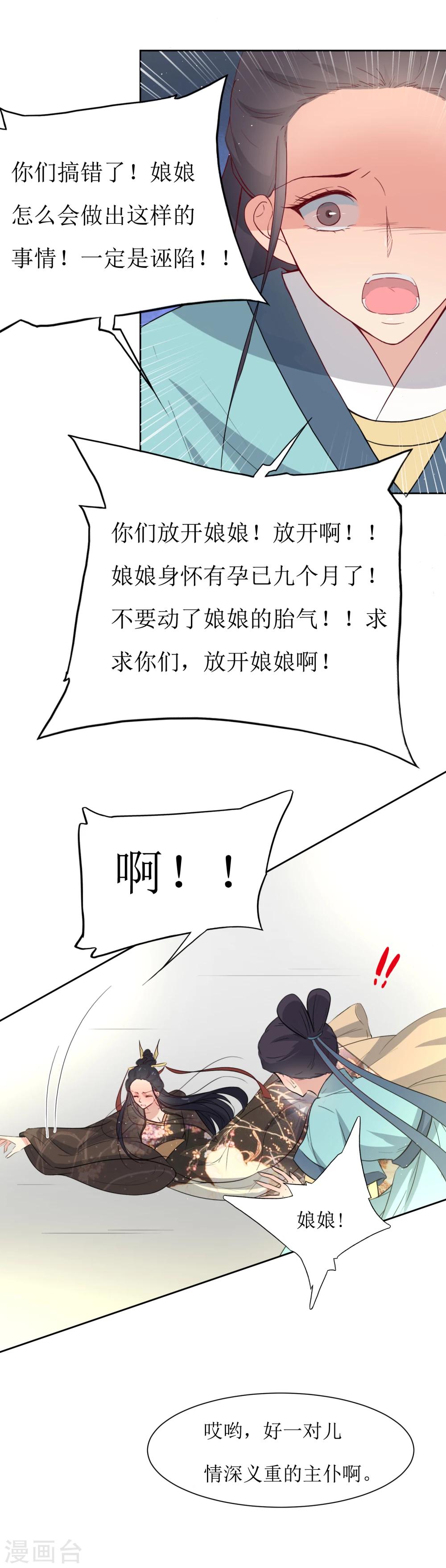 第35话 被贬冷宫-第37话