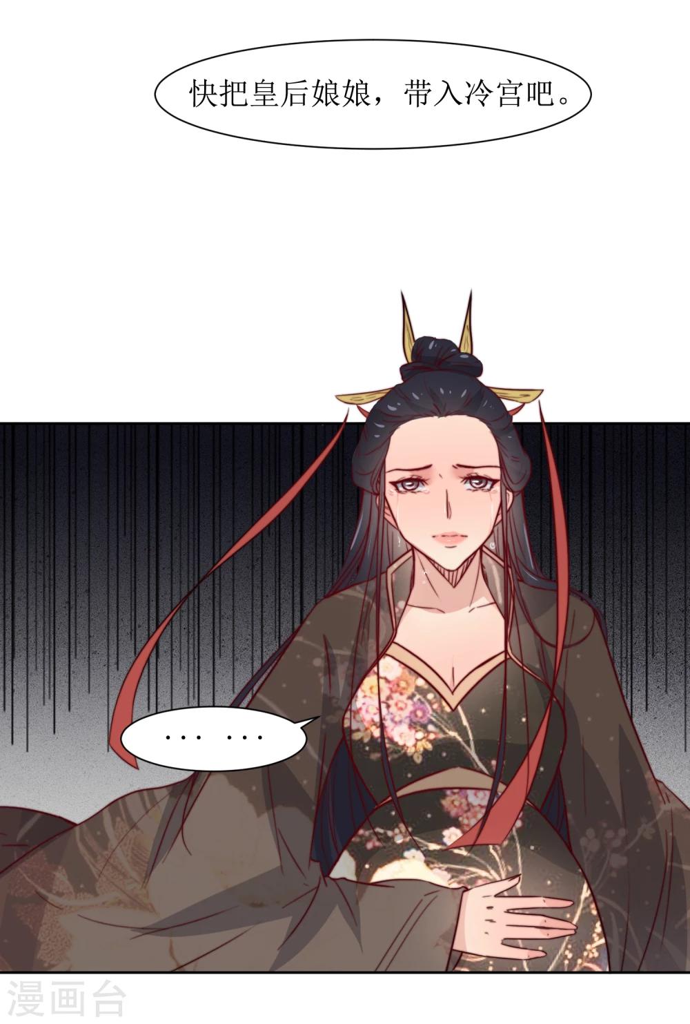 第35话 被贬冷宫-第37话