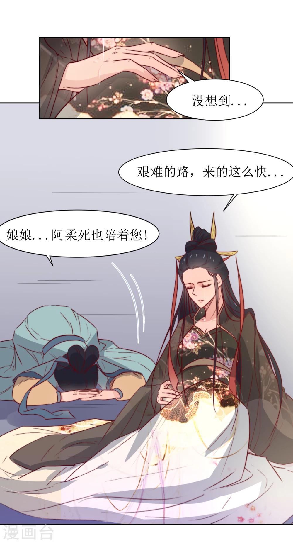 第35话 被贬冷宫-第37话