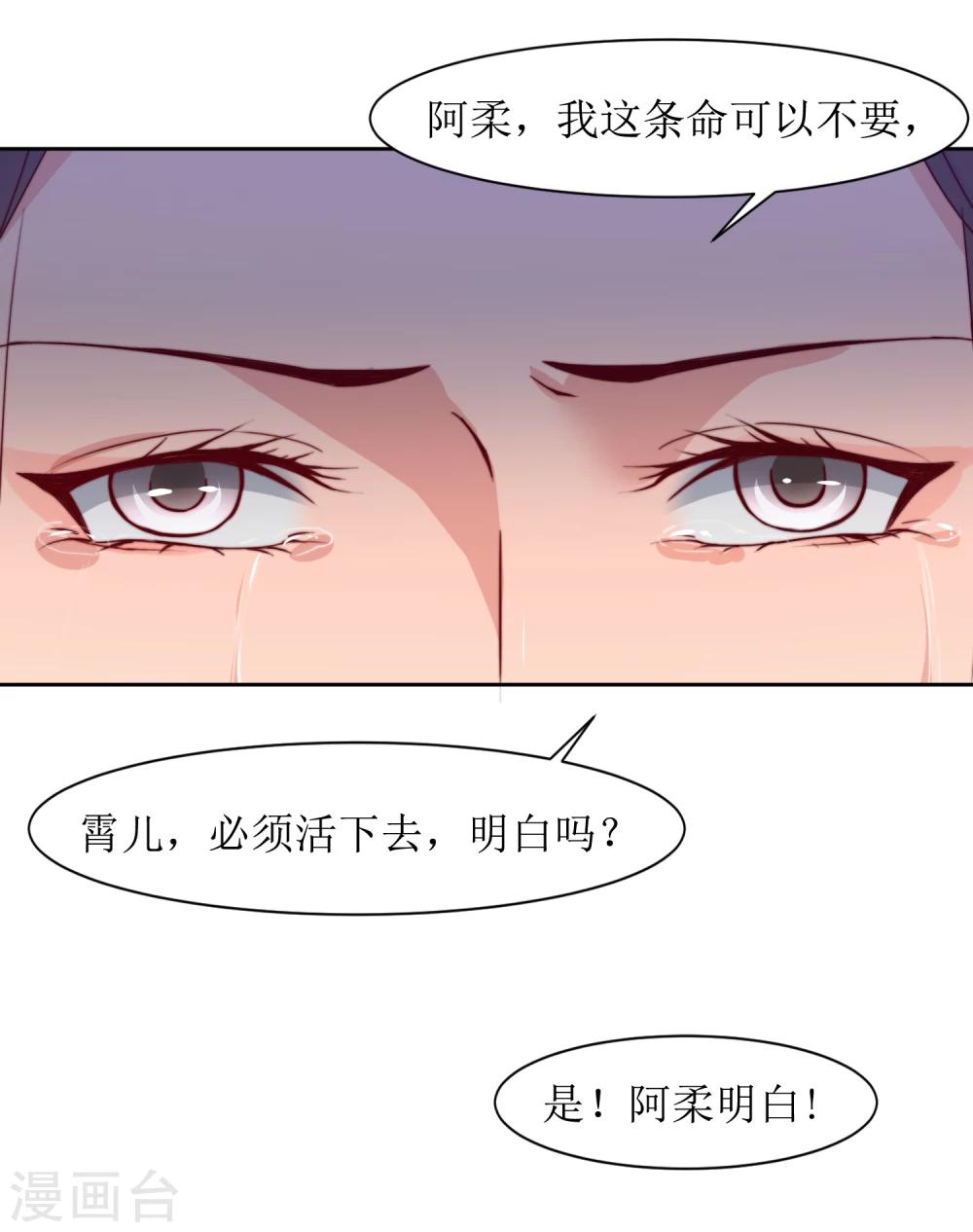 第35话 被贬冷宫-第37话