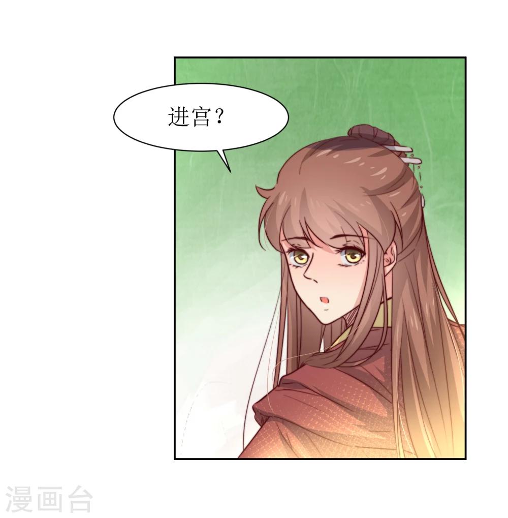第35话 被贬冷宫-第37话