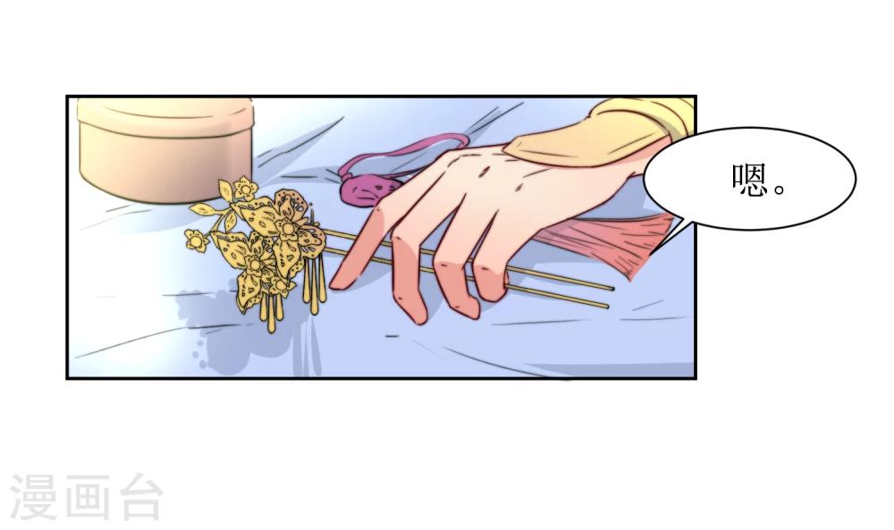 第35话 被贬冷宫-第37话