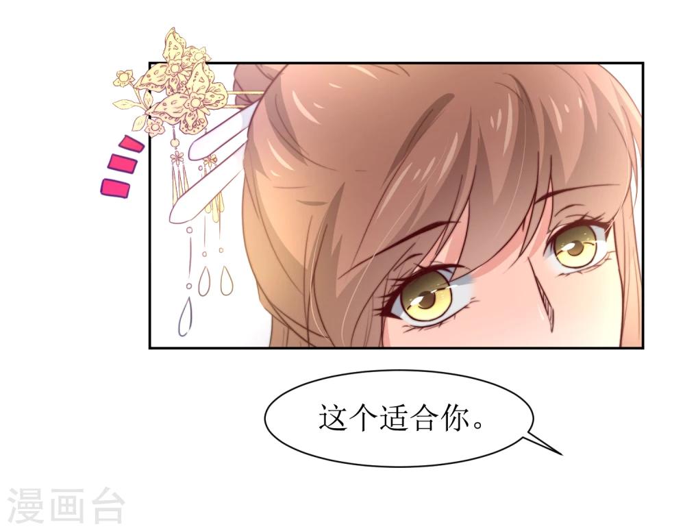 第35话 被贬冷宫-第37话
