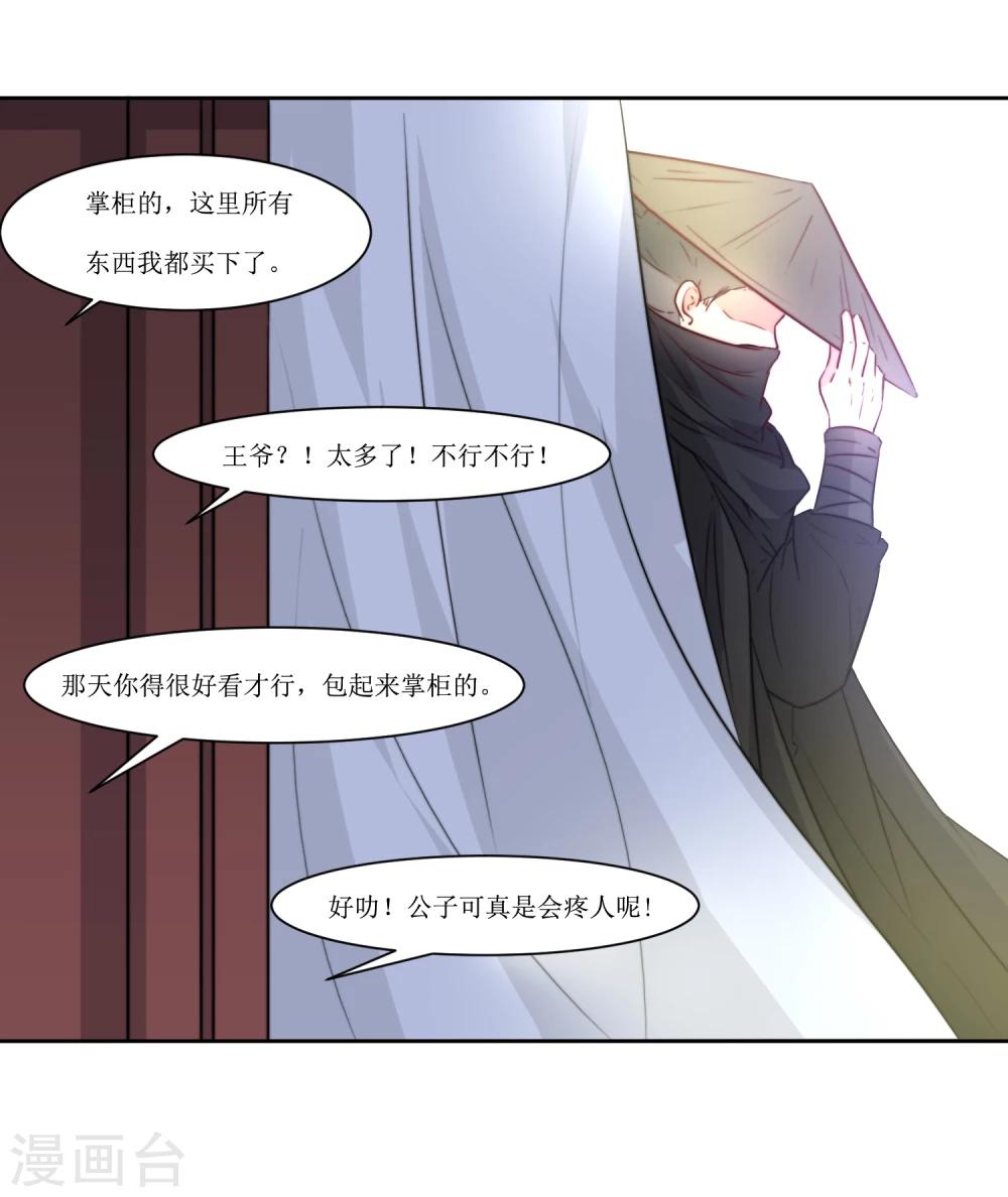 第35话 被贬冷宫-第37话