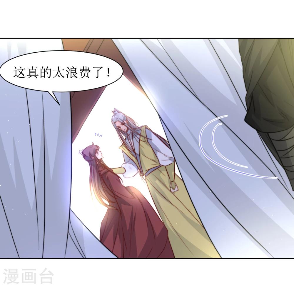 第35话 被贬冷宫-第37话