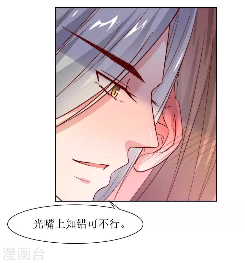第37话 王爷要纳妾-第39话
