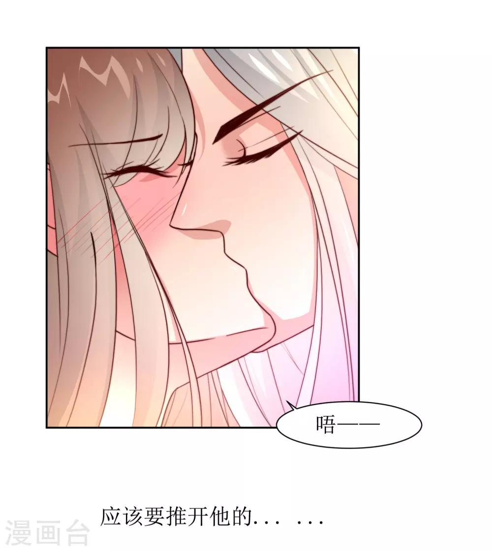 第37话 王爷要纳妾-第39话