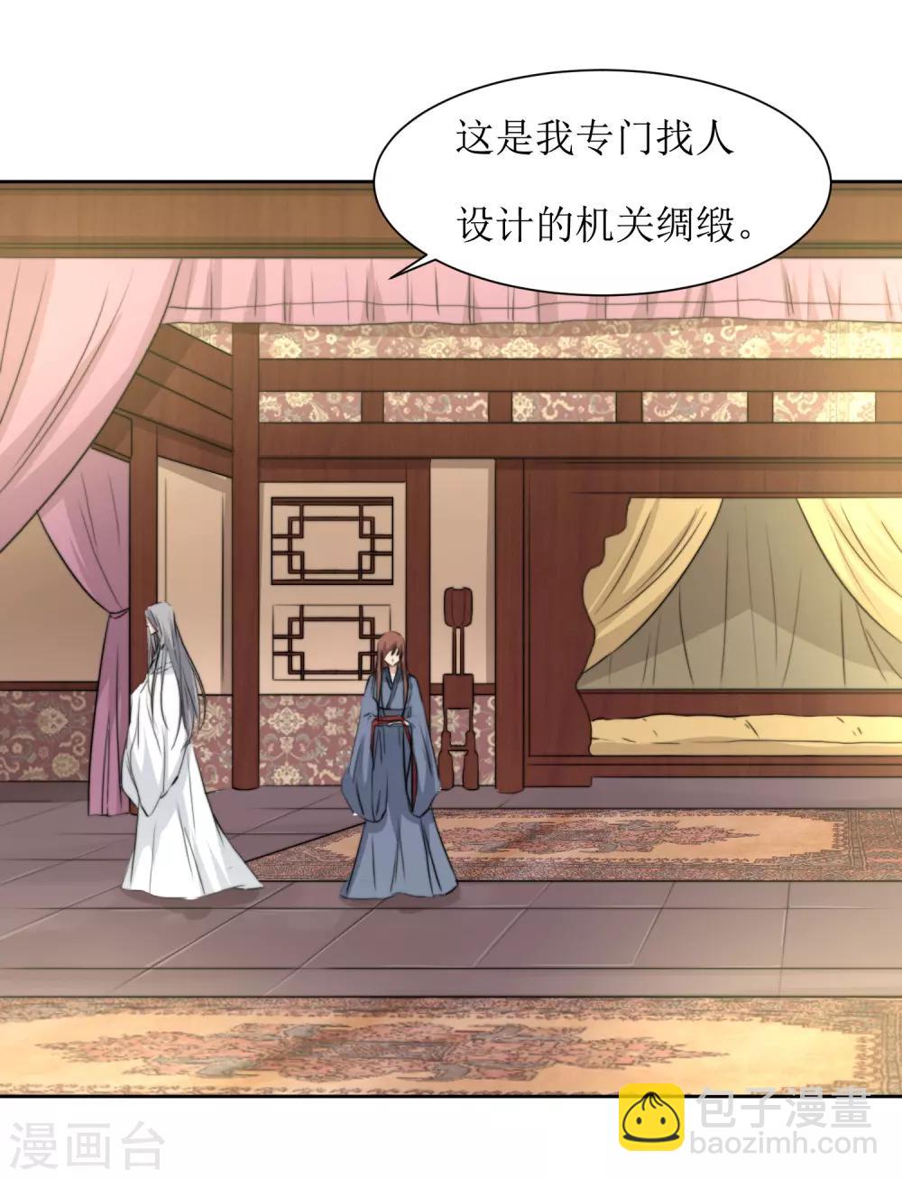第37话 王爷要纳妾-第39话