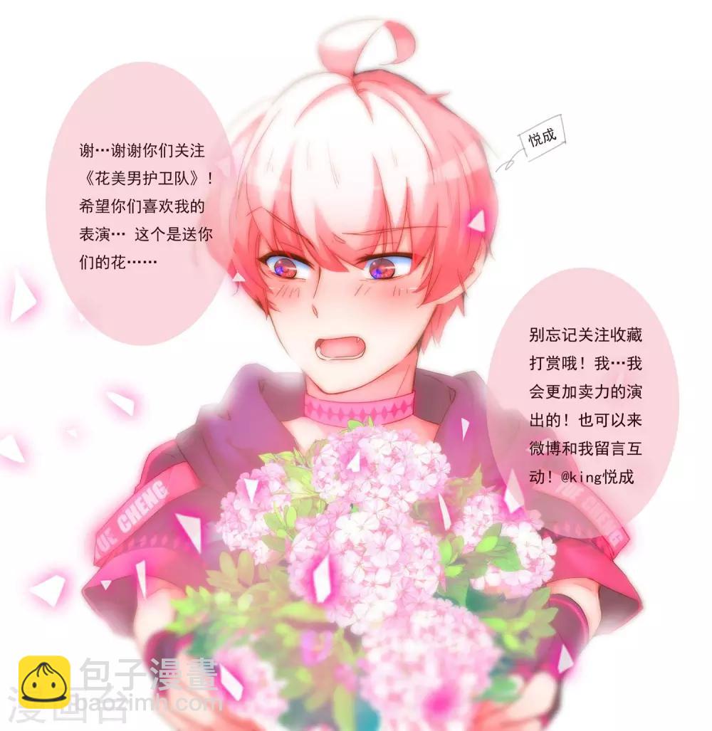 第37话 王爷要纳妾-第39话