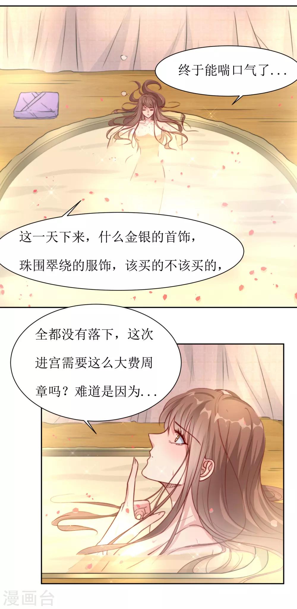 第37话 王爷要纳妾-第39话