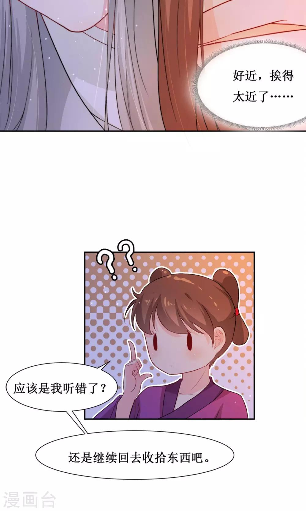 第3话 入宫-第5话
