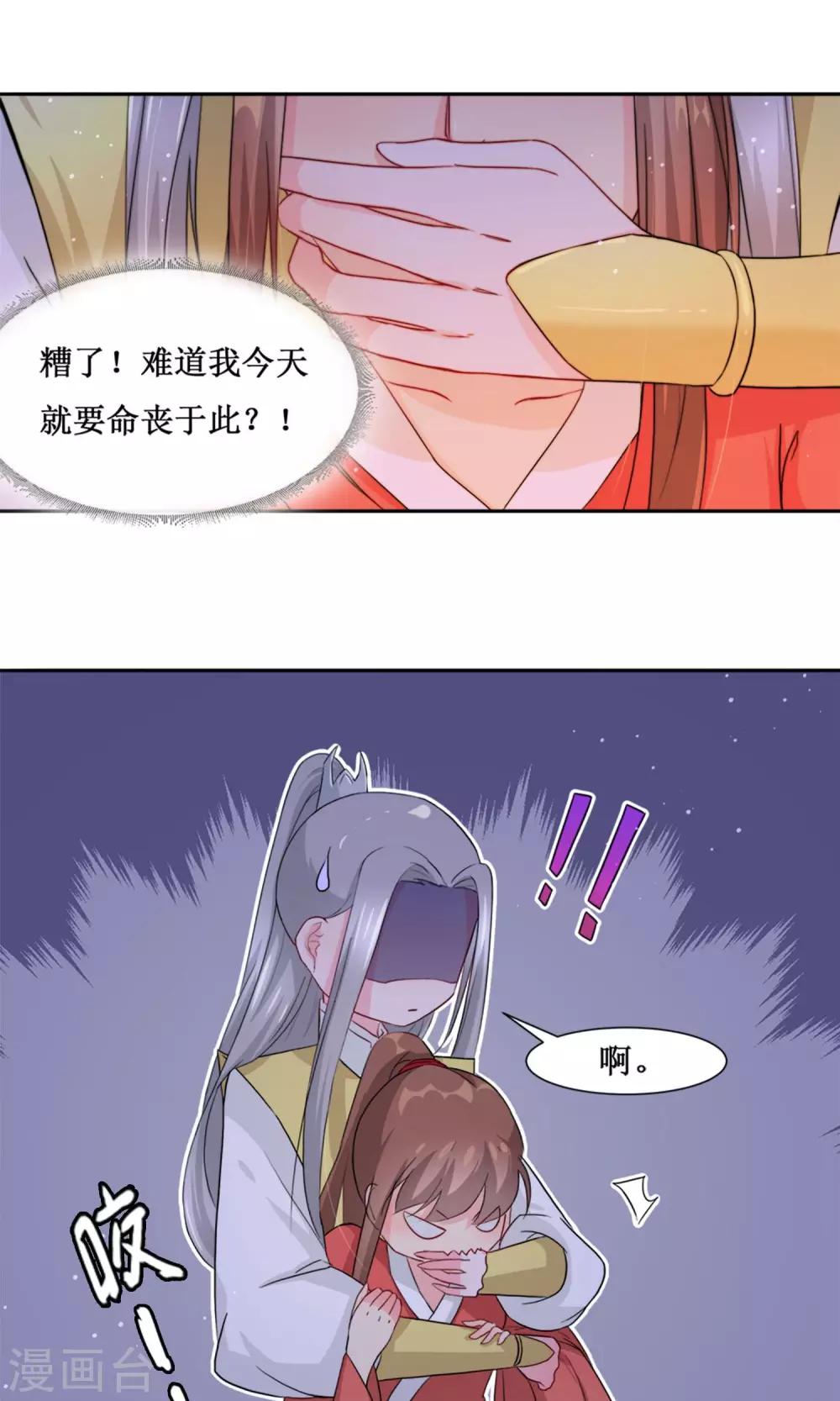 第3话 入宫-第5话