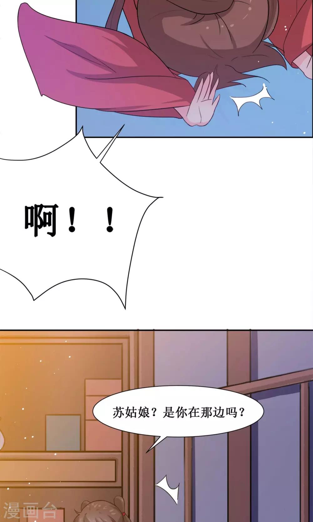 第3话 入宫-第5话