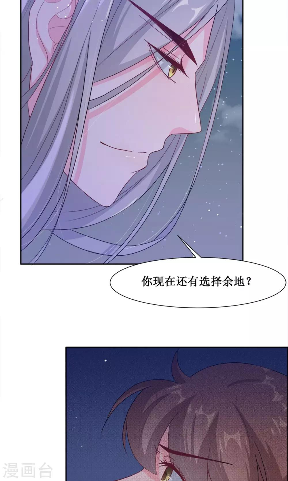 第3话 入宫-第5话