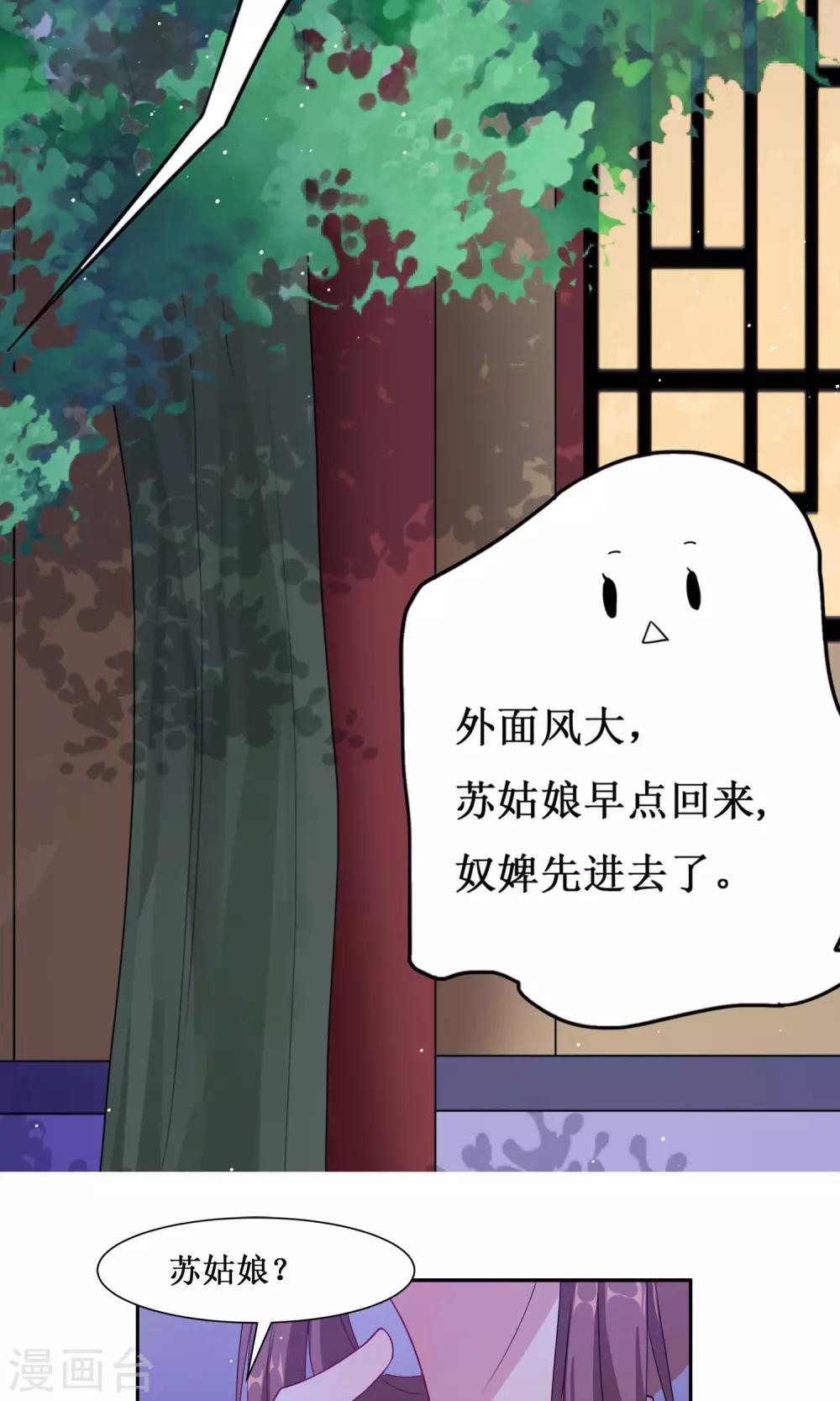 第3话 入宫-第5话
