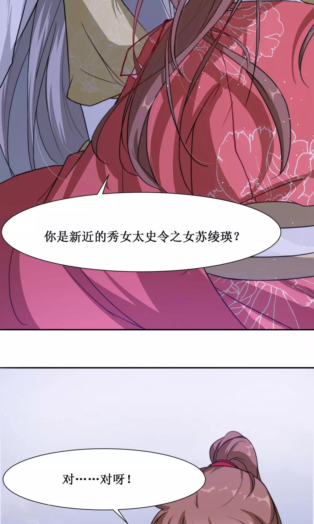 第3话 入宫-第5话