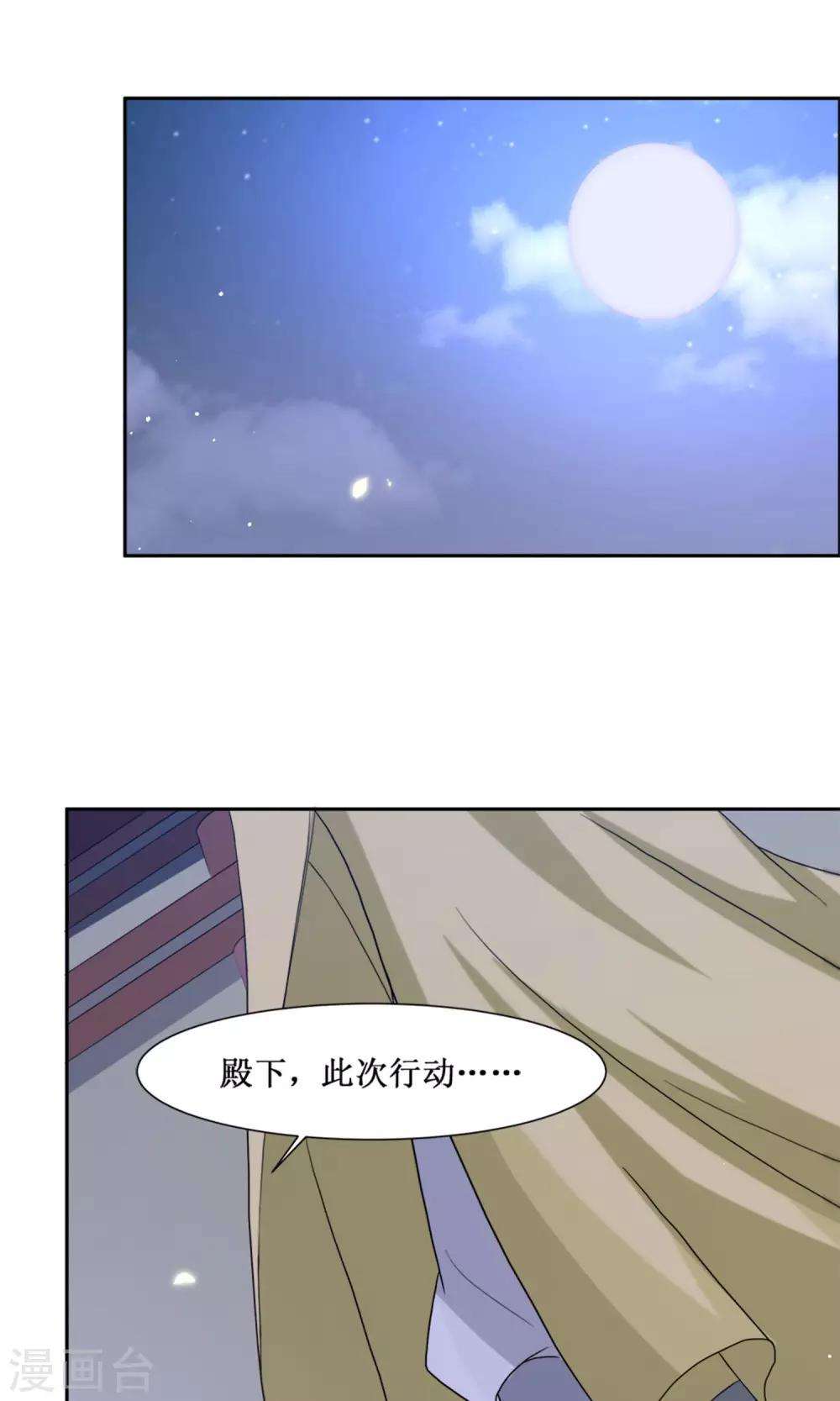 第3话 入宫-第5话