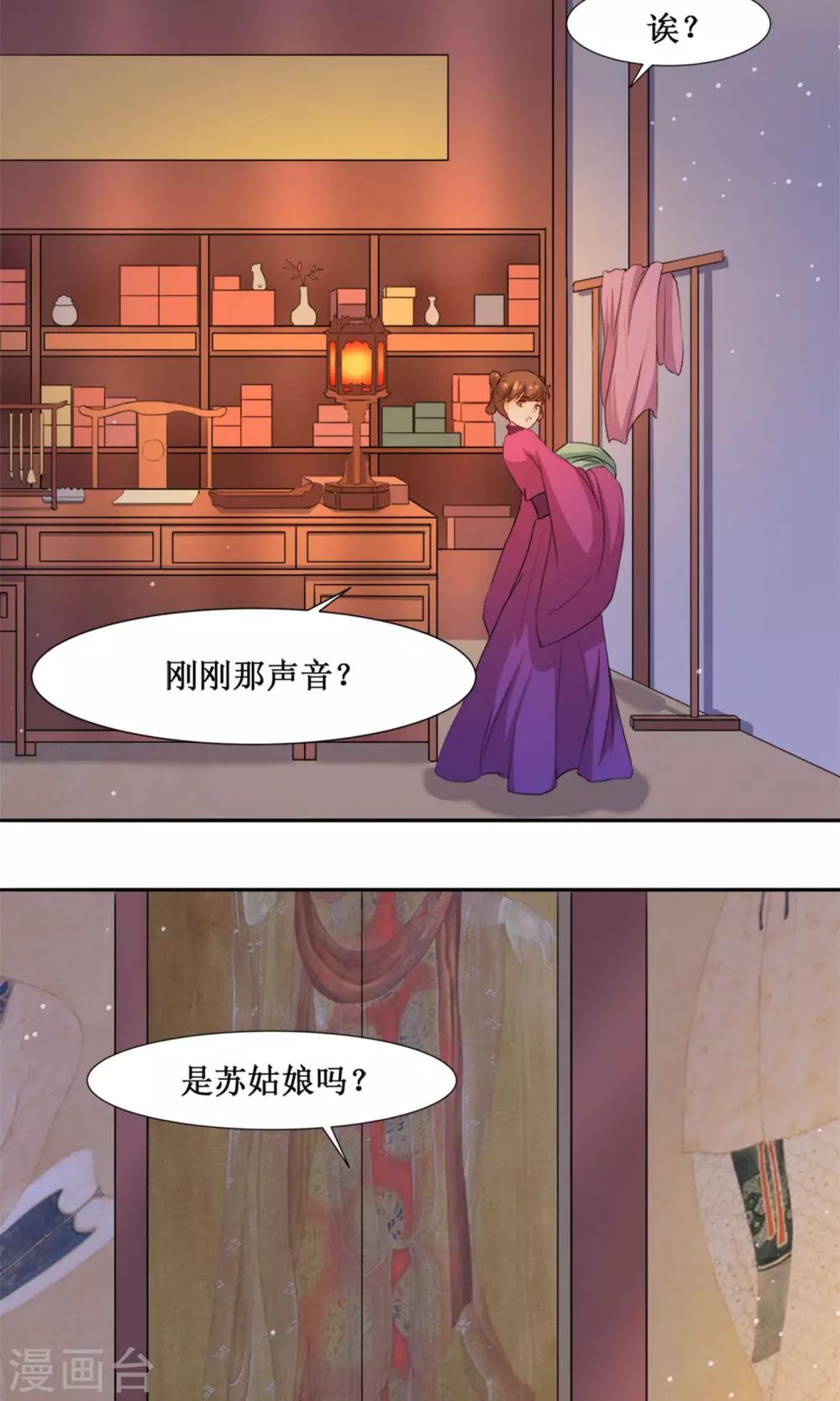 第3话 入宫-第5话