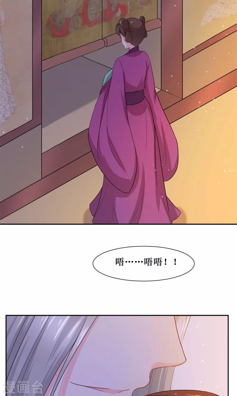 第3话 入宫-第5话