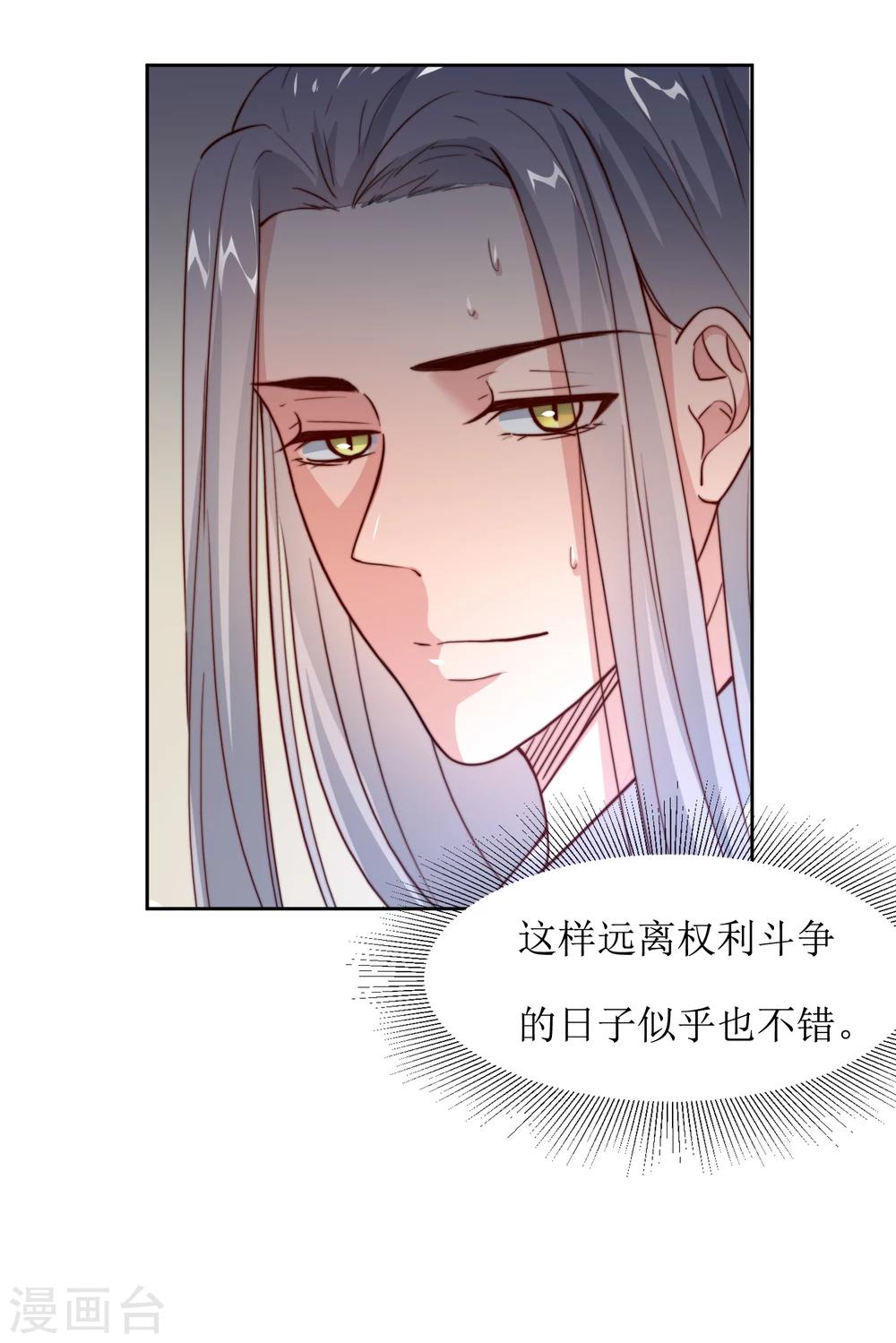 第39话 真情告白-第41话