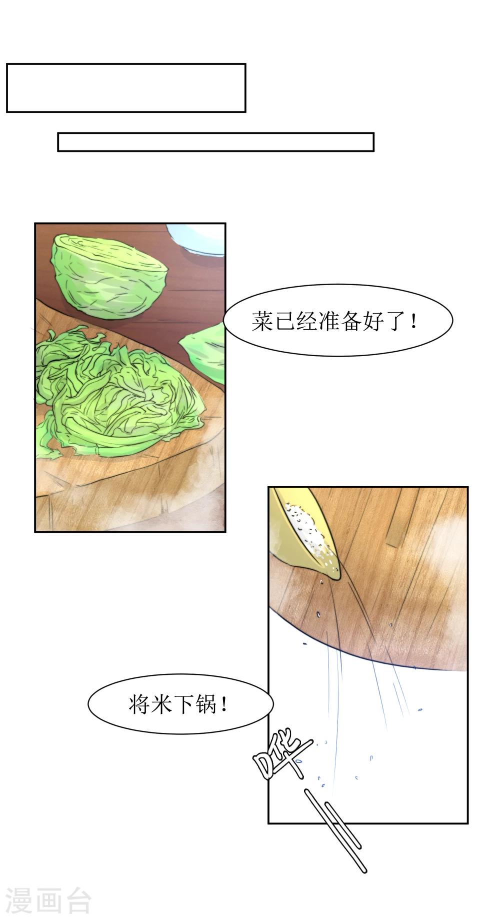 第39话 真情告白-第41话